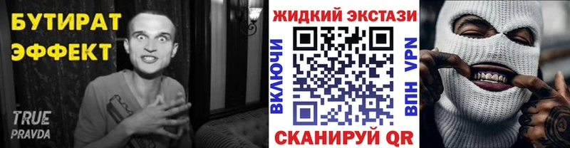 гидра ONION  Вилюйск  Бутират буратино 