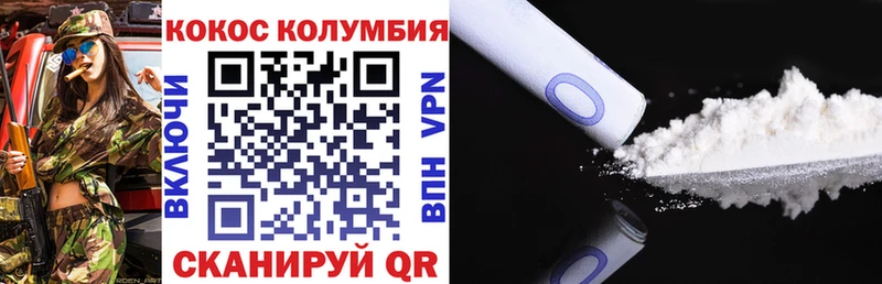Cocaine VHQ  Вилюйск 