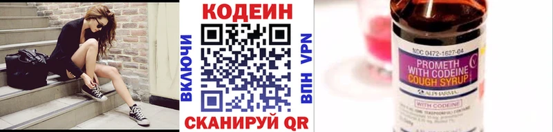 мега сайт  Вилюйск  Кодеин Purple Drank 