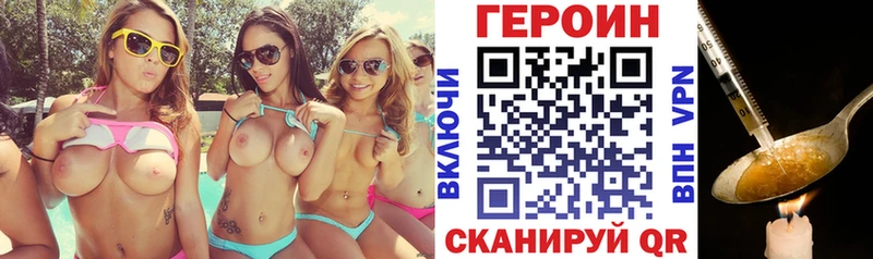 ГЕРОИН белый  Вилюйск 