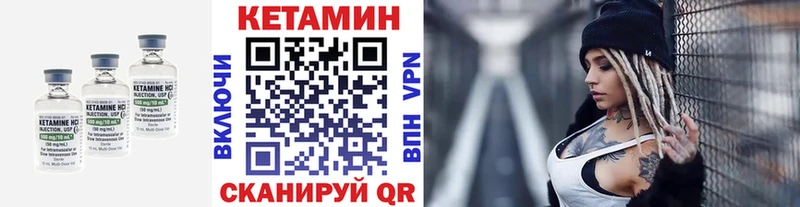 где найти наркотики Вилюйск КЕТАМИН ketamine